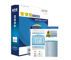 山東管家婆正版專營 財貿(mào)雙全系列 - 業(yè)務與財務系統(tǒng)的無縫連接
