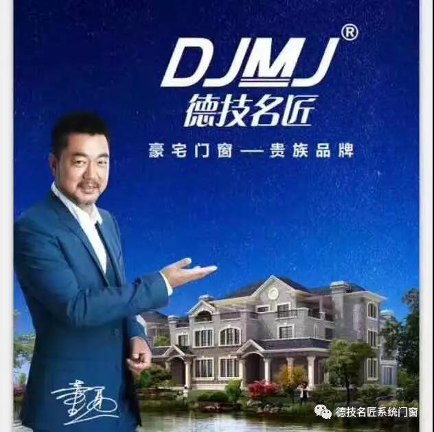 佛山德技名匠斷橋窗廠家--門窗的節(jié)能更取決于門窗的工藝