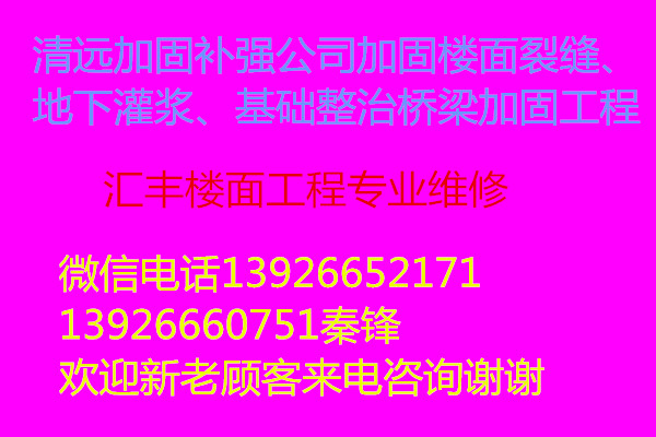 清遠(yuǎn)防水補(bǔ)漏公司維修天面裂縫、地下、外墻、窗臺、衛(wèi)生間、鋅鐵瓦等工程