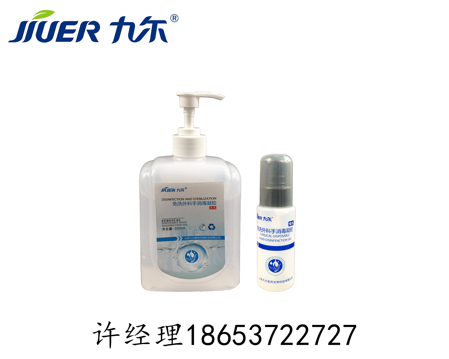 手消外科手消隨身手消 手消外科手消隨身手消九爾免洗外科