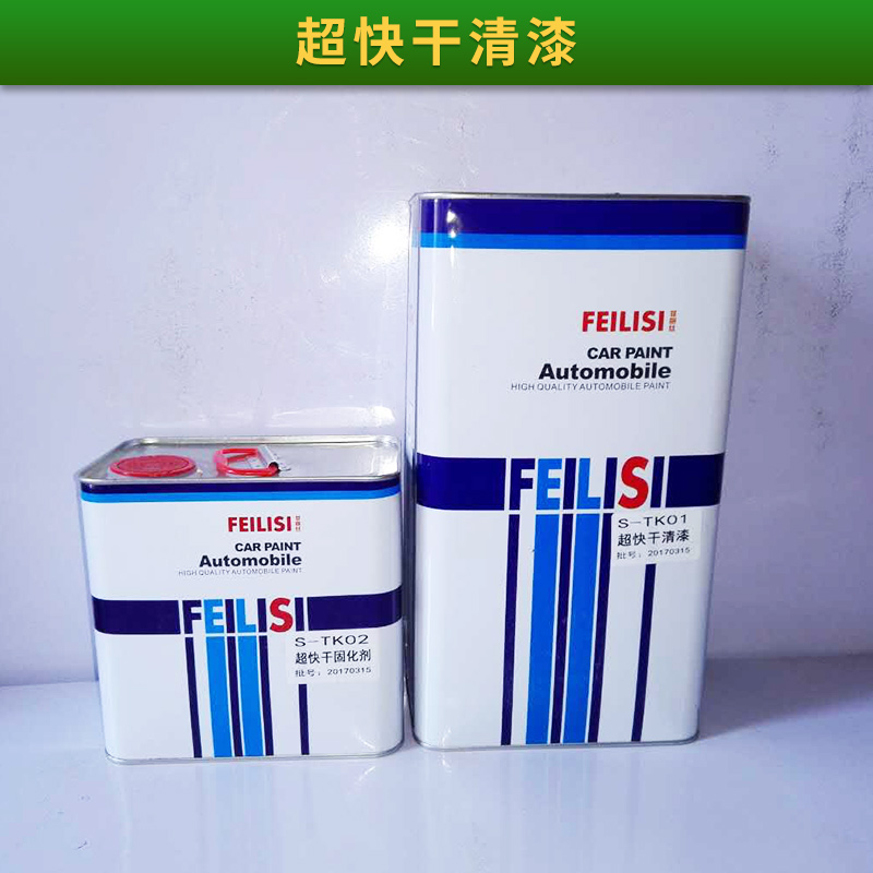 菲麗絲超快干清漆高附著力耐候廣告/汽車油漆涂料快速修補漆