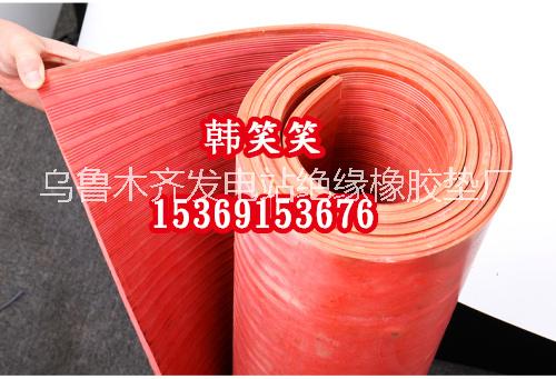 山西絕緣橡膠墊5mm紅色絕緣橡