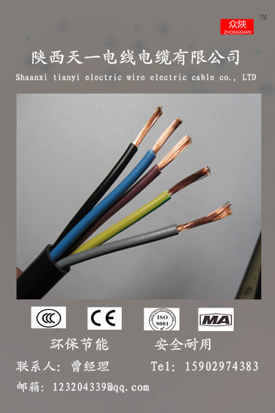 陜西天一電纜KVVR控制軟電纜陜西電線電纜廠，西安電線電纜廠，西安*電纜廠