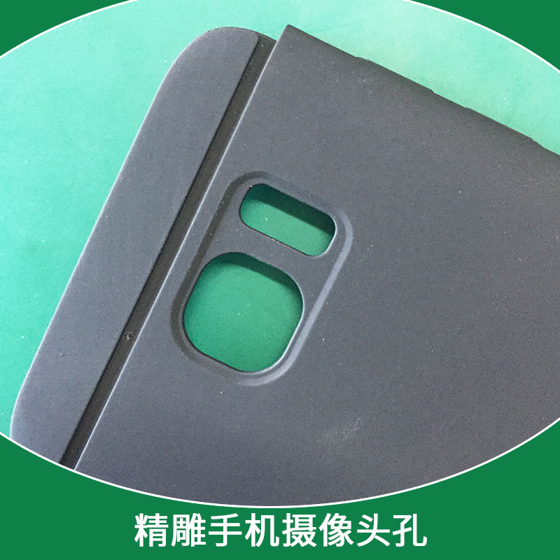 精雕手機(jī)攝像頭孔廠家提供 CNC加工攝像頭孔 CNC精雕加工 手機(jī)殼加工 品質(zhì)保證 專業(yè)放心