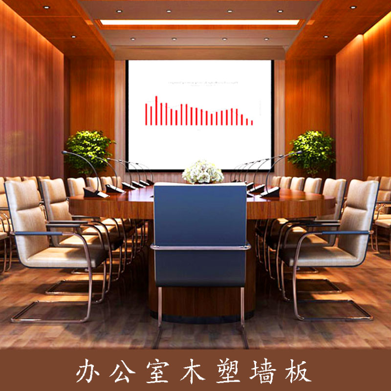 室內(nèi)裝修木塑型材辦公室木塑墻板pvc/wpc生態(tài)木集成墻板批發(fā)