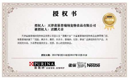 《君鵬犬舍》淘寶店上線后得到大家一致好評(píng)，并完成雙鉆信譽(yù) 君鵬犬舍淘寶店