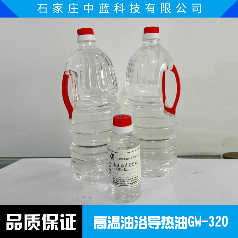 廠家批量供應(yīng) 高溫油浴導(dǎo)熱油GW-320 加熱無(wú)煙無(wú)味