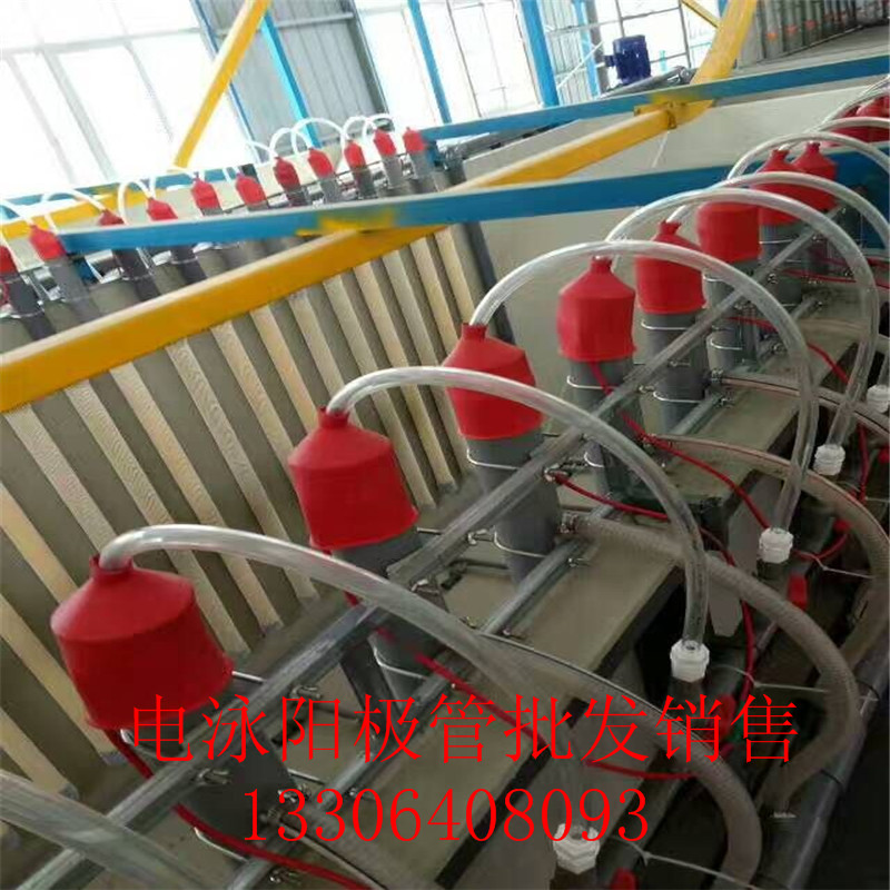 山東電泳陽極管 山東電泳陽極管廠家 山東電泳陽極管廠家直銷 山東電泳陽極管供應商 山東電泳陽極管報價 山東電泳陽極管哪家