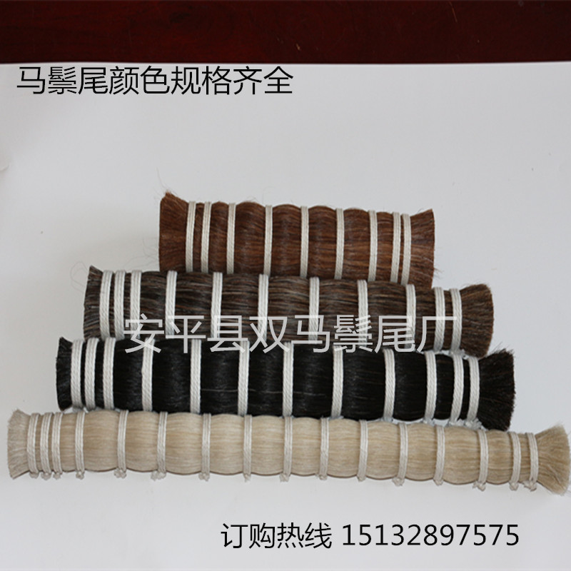 馬毛廠家加工批發(fā)馬鬃馬尾 毛條硬實(shí) 顏色規(guī)格齊全 無(wú)菌無(wú)味