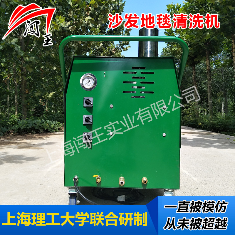 闖王燃氣沙發(fā)地毯清洗機 闖王布藝皮質(zhì)沙發(fā)、地毯清洗機 布藝皮質(zhì)沙發(fā)、地毯清洗機價格闖王