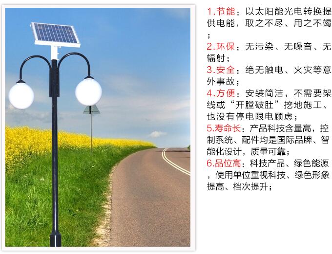 揚(yáng)州弘旭照明銷售3米太陽能庭院燈景觀燈節(jié)能戶外燈