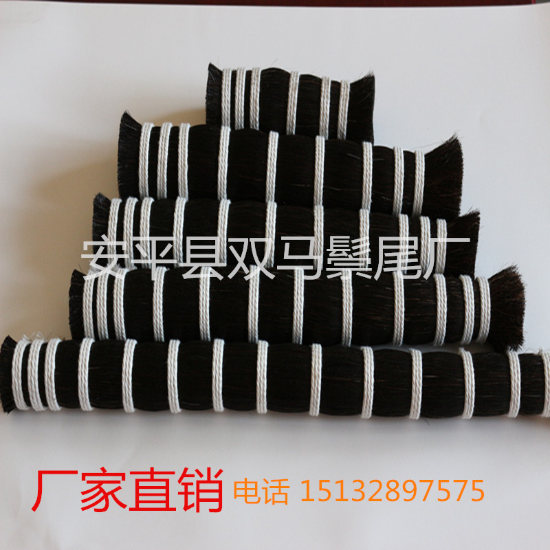 馬毛廠家加工批發(fā)馬鬃馬尾 毛條硬實(shí) 顏色規(guī)格齊全 無(wú)菌無(wú)味