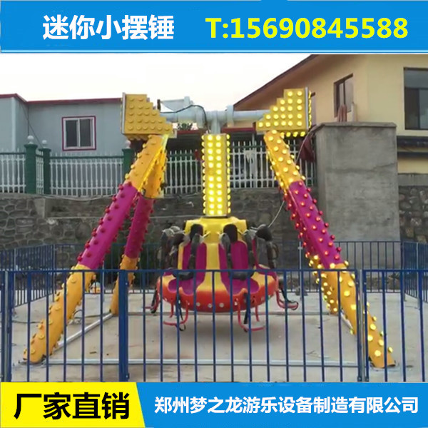 新型游樂設(shè)備迷你小擺錘公園小型兒童游樂設(shè)施