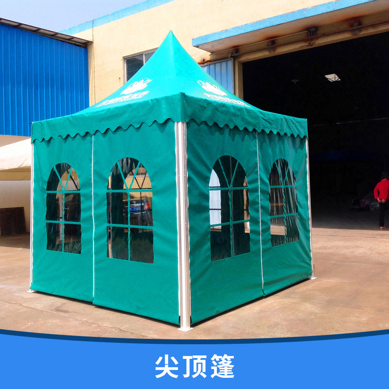 尖頂篷 歐式篷房 活動帳篷 戶外篷房 廣告蓬房 展覽帳篷 婚禮蓬房 歡迎來電定制