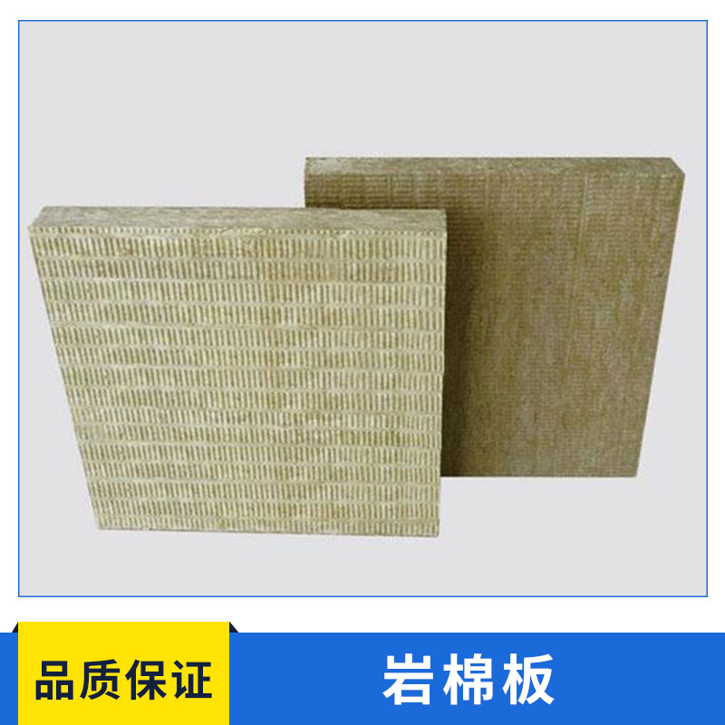 天津巖棉板公司|天津巖棉板廠家直銷|天津巖棉板長期供應(yīng)|歡迎咨詢