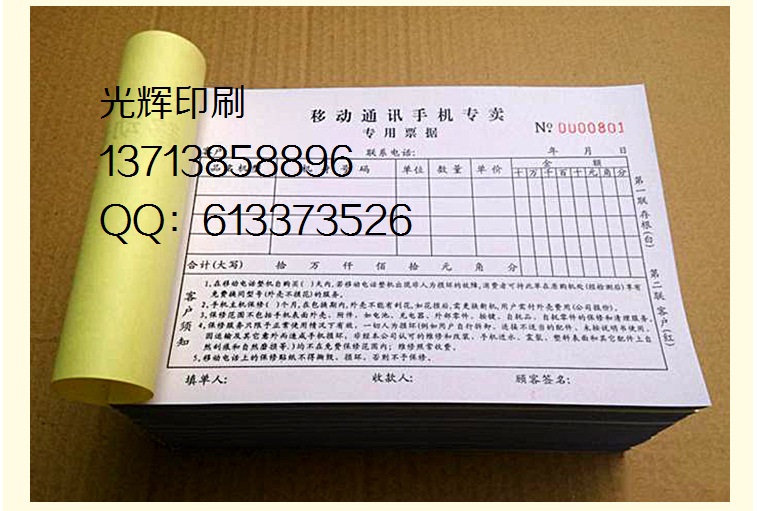 光明新區(qū)公明單據(jù)印刷 標(biāo)簽印刷 說明書印刷