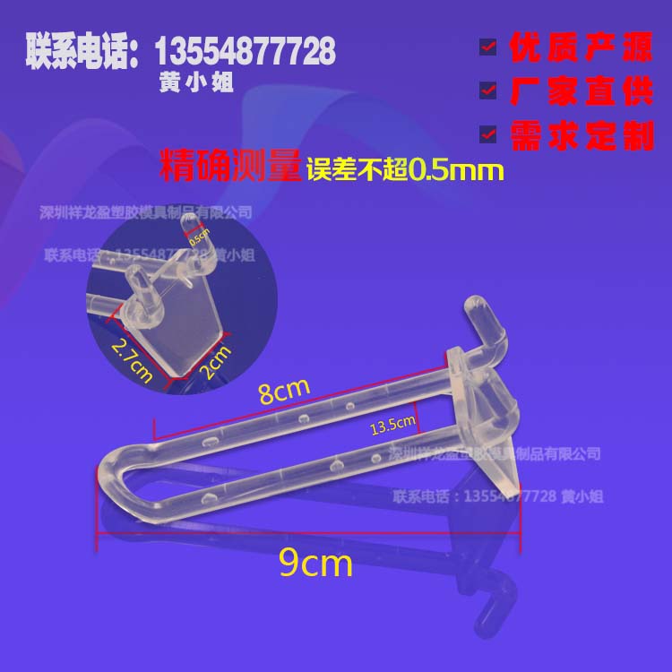 展示架掛鉤 貨架掛鉤 廣東省供應(yīng)各種尺寸外觀貨架掛鉤