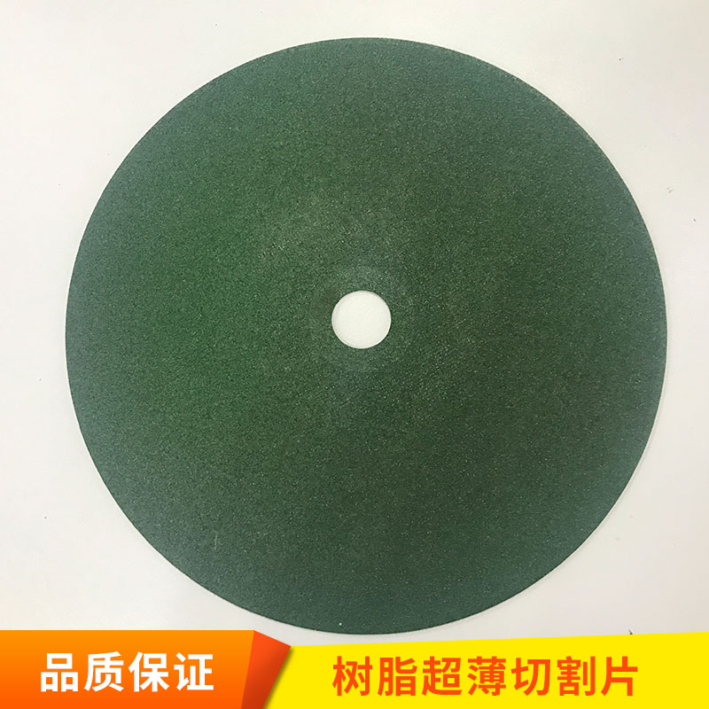 樹脂超薄切割片180x1.0x32磨床用高速砂輪砂輪片樹脂切割片