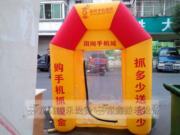 抓錢機　充氣抓錢機　抓錢機廠家　抓錢機價格　新款抓錢機