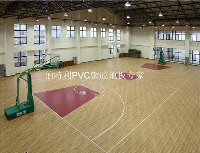伯特利塑膠地板-運動地板