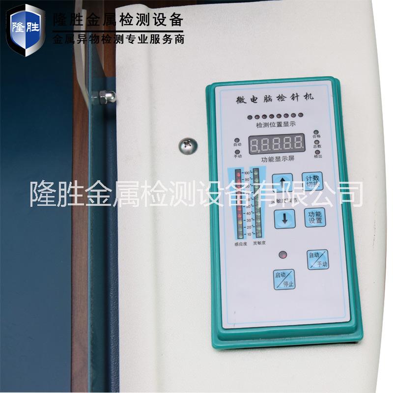 DS-630H抗干擾檢針機(jī)驗(yàn)針機(jī)，衣服鞋子玩具檢針器驗(yàn)針器