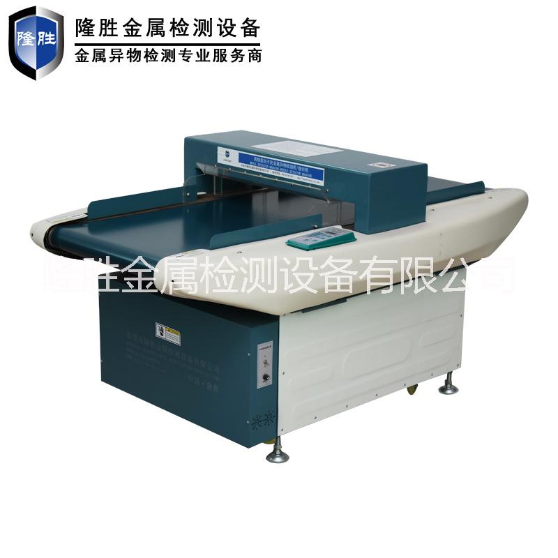 DS-630H抗干擾檢針機(jī)驗(yàn)針機(jī)，衣服鞋子玩具檢針器驗(yàn)針器