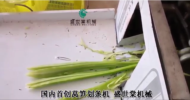 多功能萵筍劃條機