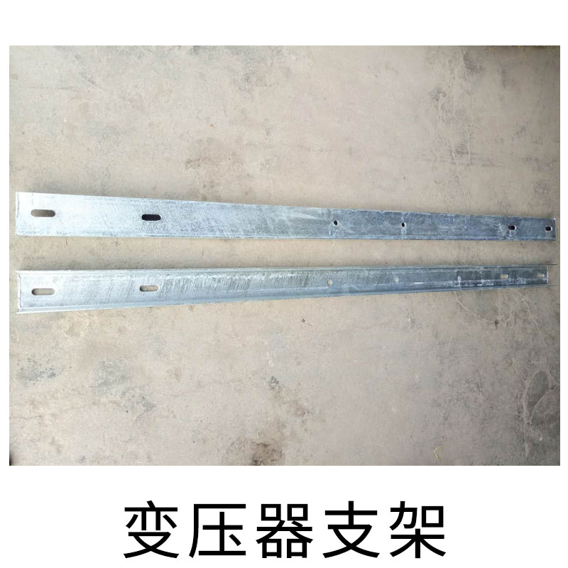 變壓器支架廠家*銷售批發(fā)報價電話