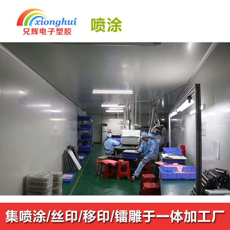 湖鎮(zhèn)文具外殼塑膠噴油絲印工廠  噴油噴漆加工
