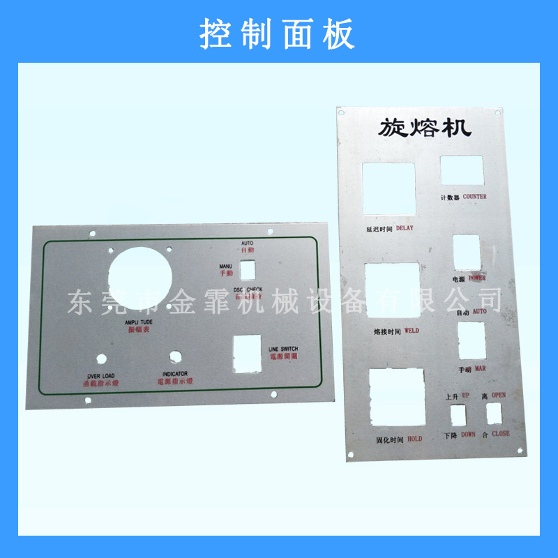 自動(dòng)化設(shè)備感應(yīng)機(jī)/方柱機(jī)/旋熔機(jī)控制面板超聲波機(jī)架智能控制面板 東莞面板廠家