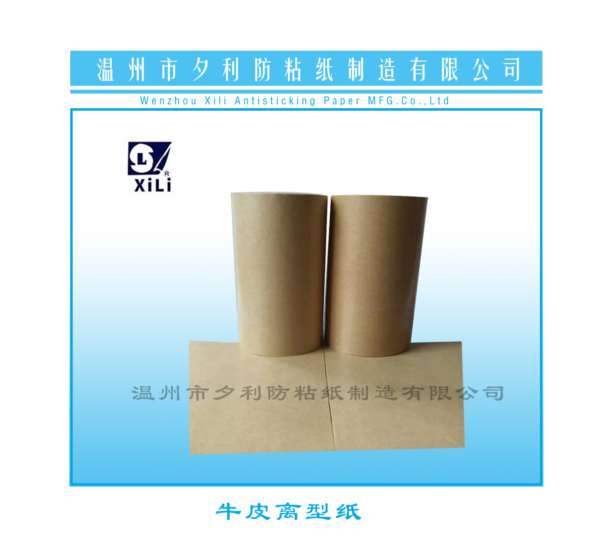 廠家直銷黃色再生牛皮離型紙 雙硅剝離離型紙 品質(zhì)保障