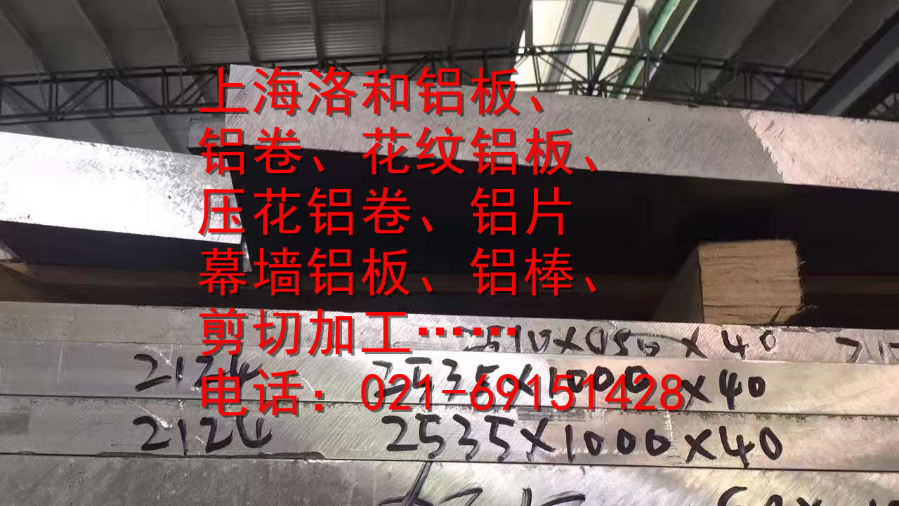 鋁板 6061鋁卷