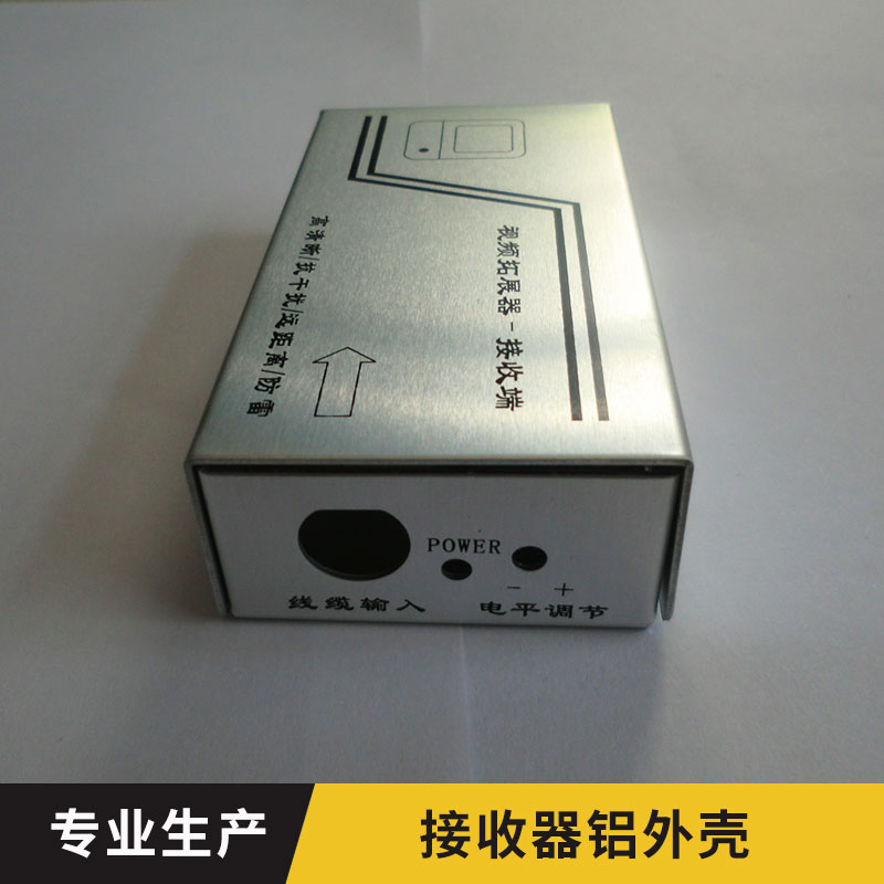 接收器鋁外殼-生產(chǎn)廠家-加工-定制-價格