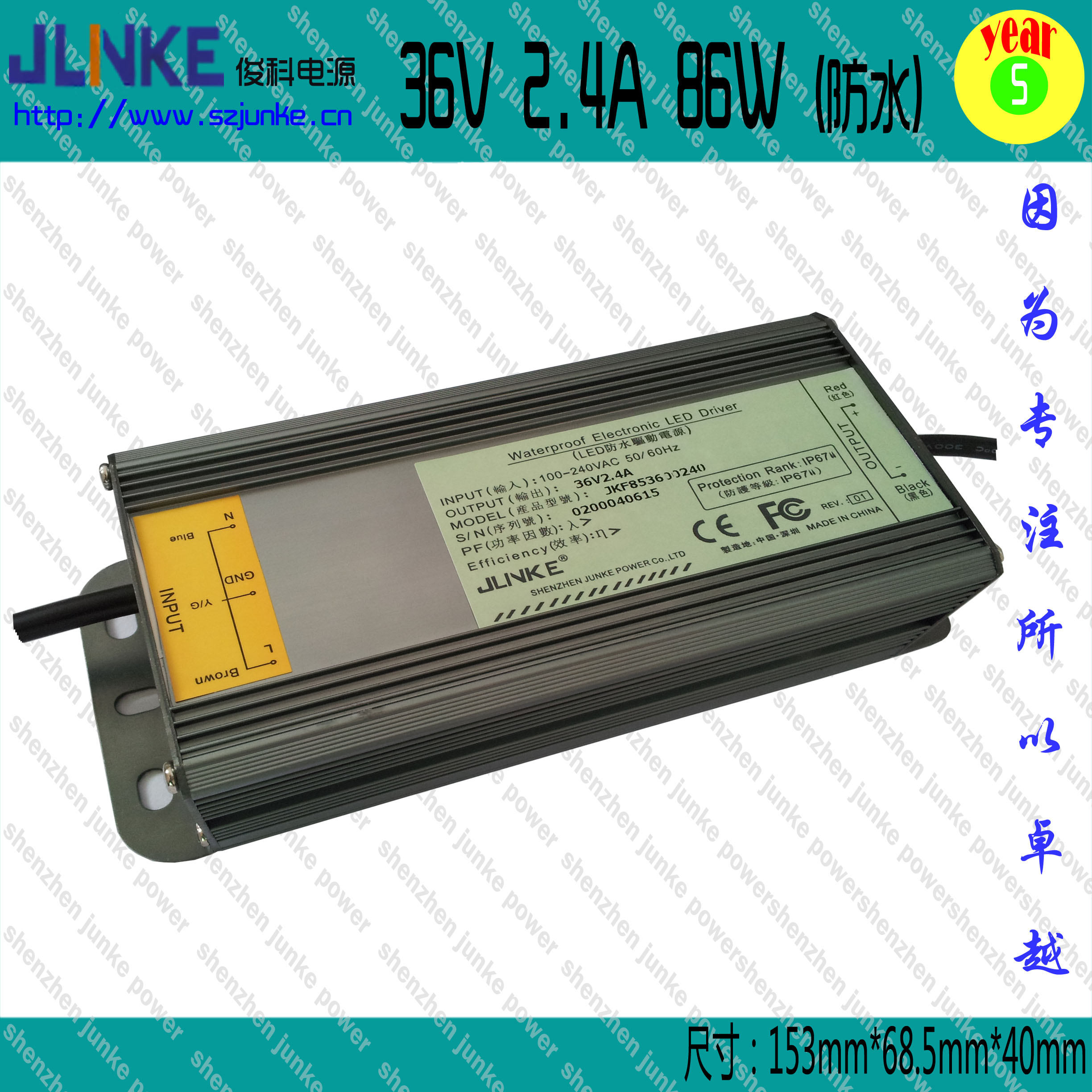 36V2.4ALED防水電源
