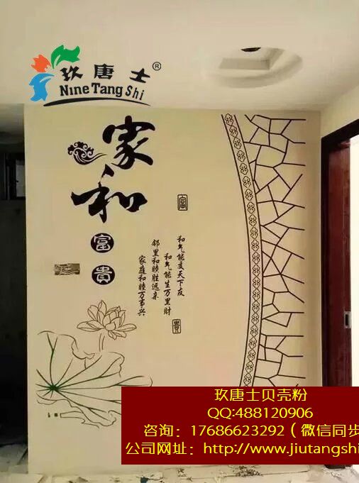 鶴壁市貝殼粉涂料環(huán)保健康