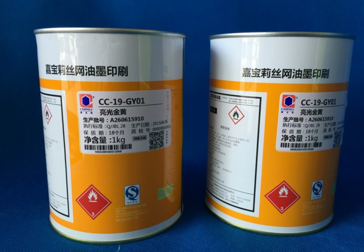 嘉寶莉油墨CC系列DB02深藍(lán)色 嘉寶莉油墨