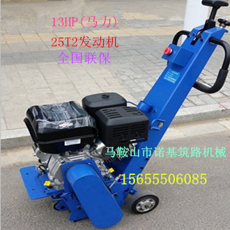 *25T2發(fā)動機13HP燃油動力手扶式小型銑刨機