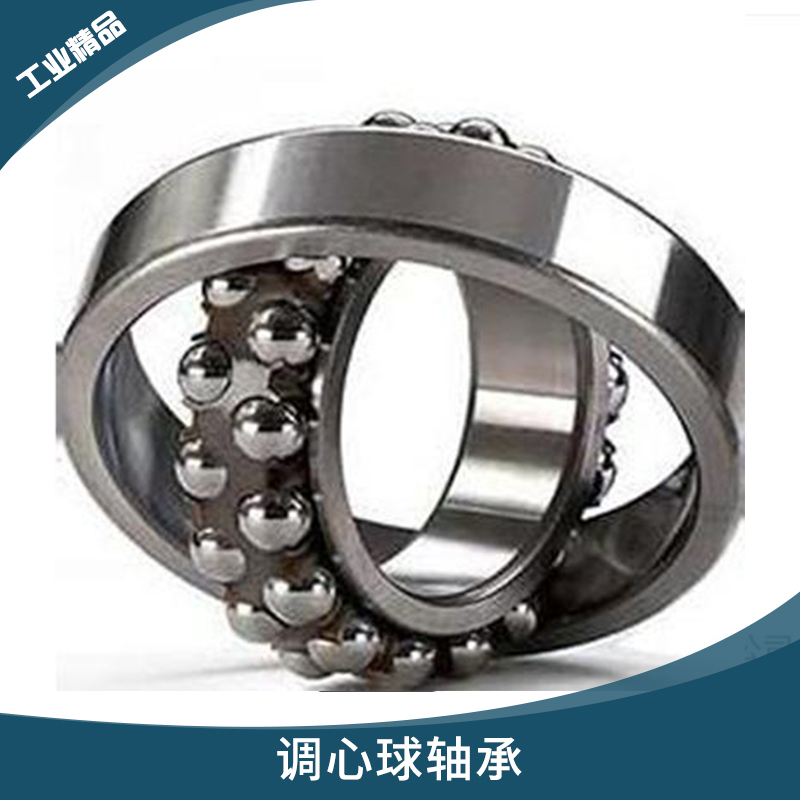 TDN系列調(diào)心球軸承精密儀表/電機(jī)/汽車用雙列不銹鋼調(diào)心球軸承