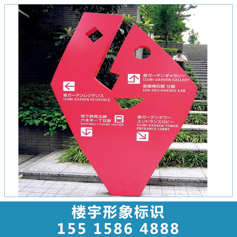 廠家直銷 樓宇形象標(biāo)識(shí)  廣告招牌 形象墻 商場(chǎng)樓宇建筑導(dǎo)向標(biāo)識(shí)