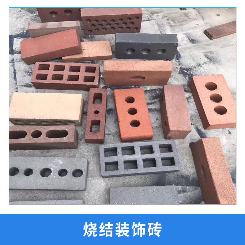 燒結磚廠家 陶土磚廠家直銷  湖南錦坤業(yè)燒結磚，廣場磚廠家直銷