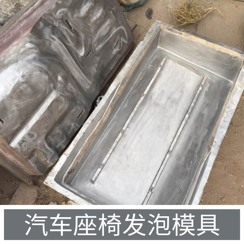 廠家直銷 汽車座椅發(fā)泡模具 坐墊模具靠背模具摩托車座墊模具PU成型模具