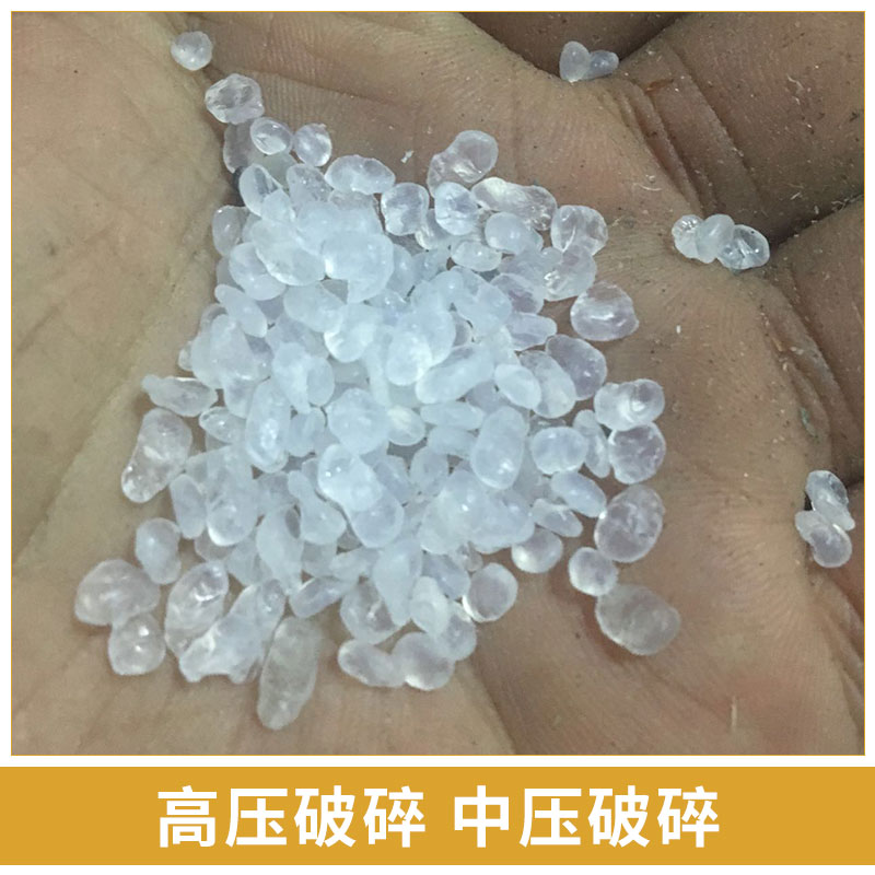 abs、pp、pc高壓破碎/中壓破碎再生料回收 廢塑料破碎料顆粒