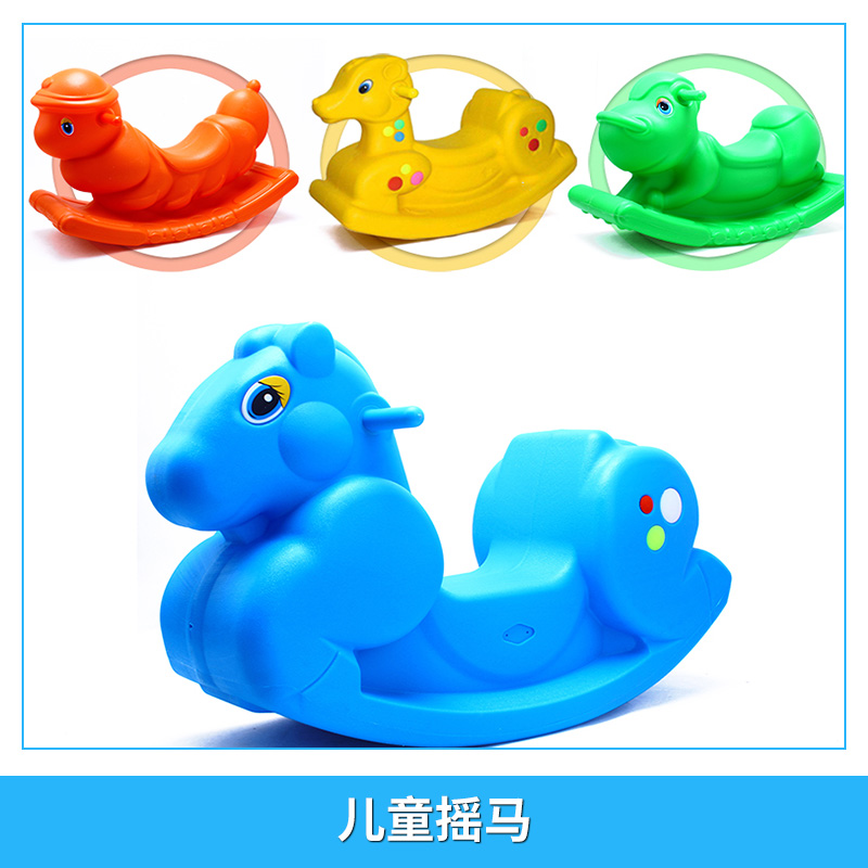 貴州兒童搖搖樂廠家定做、批發(fā)、報價、聯(lián)系電話【重慶金葉子體育設(shè)施有限公司】 重慶兒童搖搖樂