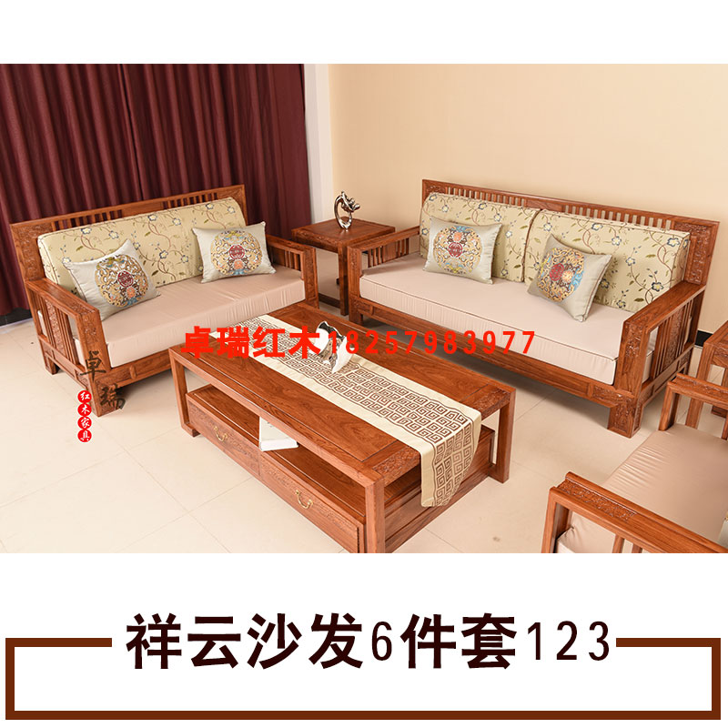 祥云沙發(fā)6件套123 紅木沙發(fā) *紫檀紅木家具 全實(shí)木仿古祥云沙發(fā)6件套組合 歡迎來(lái)電定制