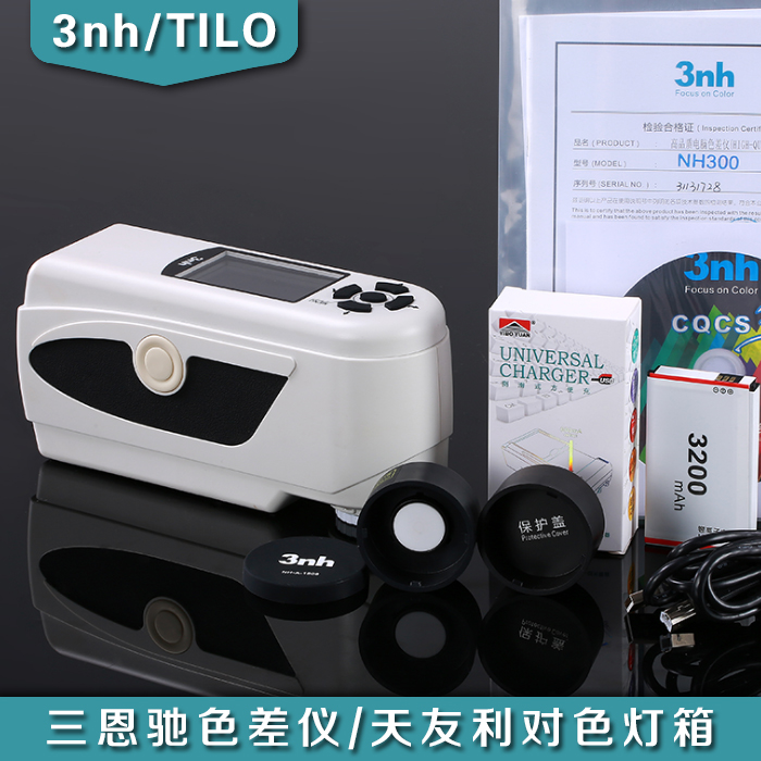 3nhNH300色差儀表面顏色色差測量塑膠產(chǎn)線管控儀器