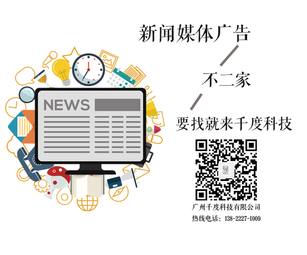 新媒體運營好嗎頭條愛奇藝推廣找廣州千度網(wǎng)絡(luò)