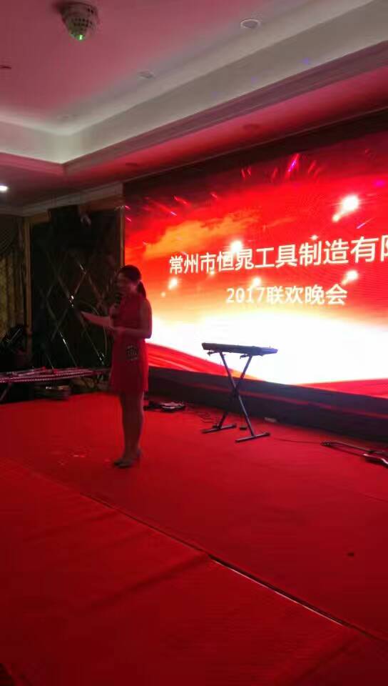 鎮(zhèn)江年會策劃公司 鎮(zhèn)江年會，尾牙策劃 鎮(zhèn)江年會演出-年會執(zhí)行-年會布置-尚影傳媒