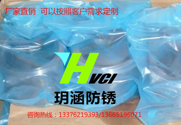 杭州防銹袋-*玥涵防銹