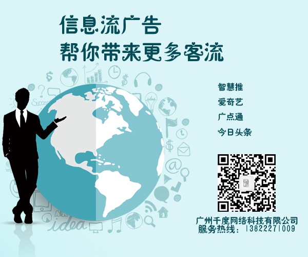 百度競(jìng)價(jià)開(kāi)賬戶 企業(yè)網(wǎng)絡(luò)營(yíng)銷推廣 找廣州千度網(wǎng)絡(luò)