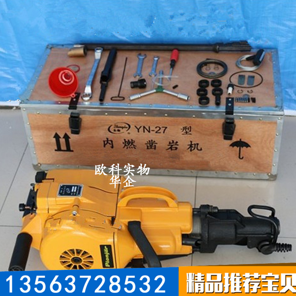 山東內(nèi)燃鑿巖機廠家手持式鑿巖機